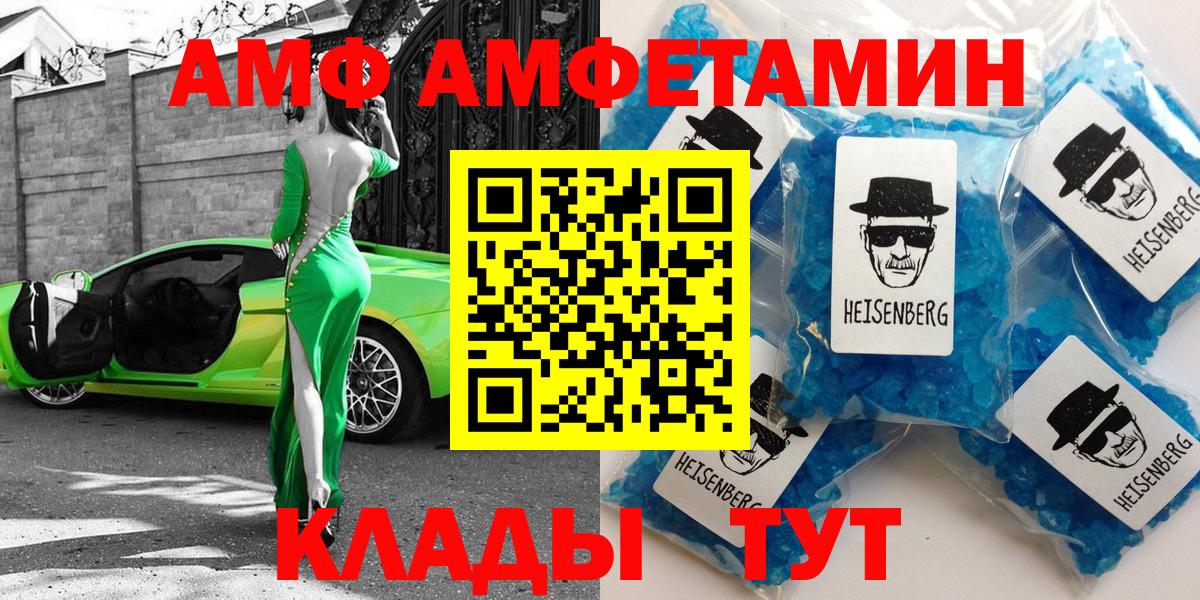 Amphetamine Розовый Сорочинск
