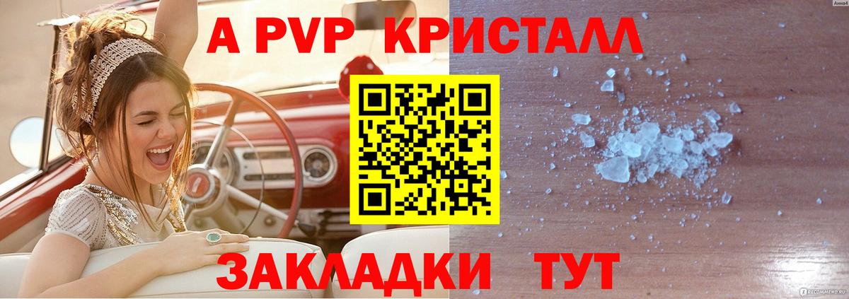 APVP Crystall  Alpha PVP мука  Сорочинск  Вход с VPN  APVP крисы CK 