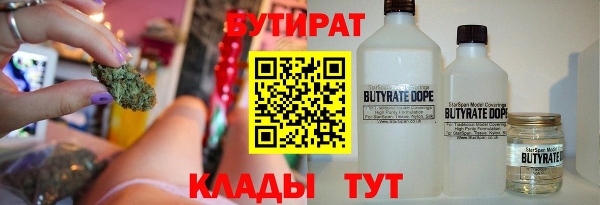 БУТИРАТ оксана Сорочинск