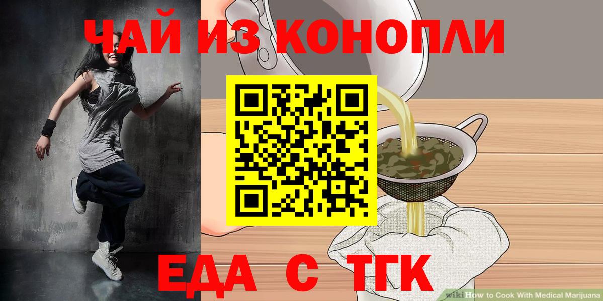 Печенье с ТГК конопля Сорочинск