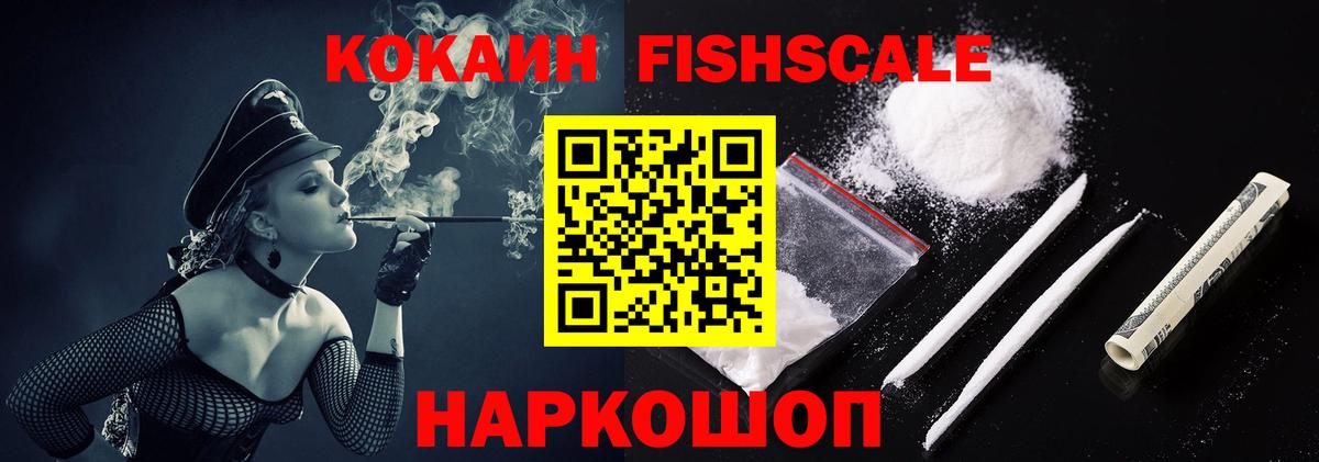 Cocaine VHQ Сорочинск