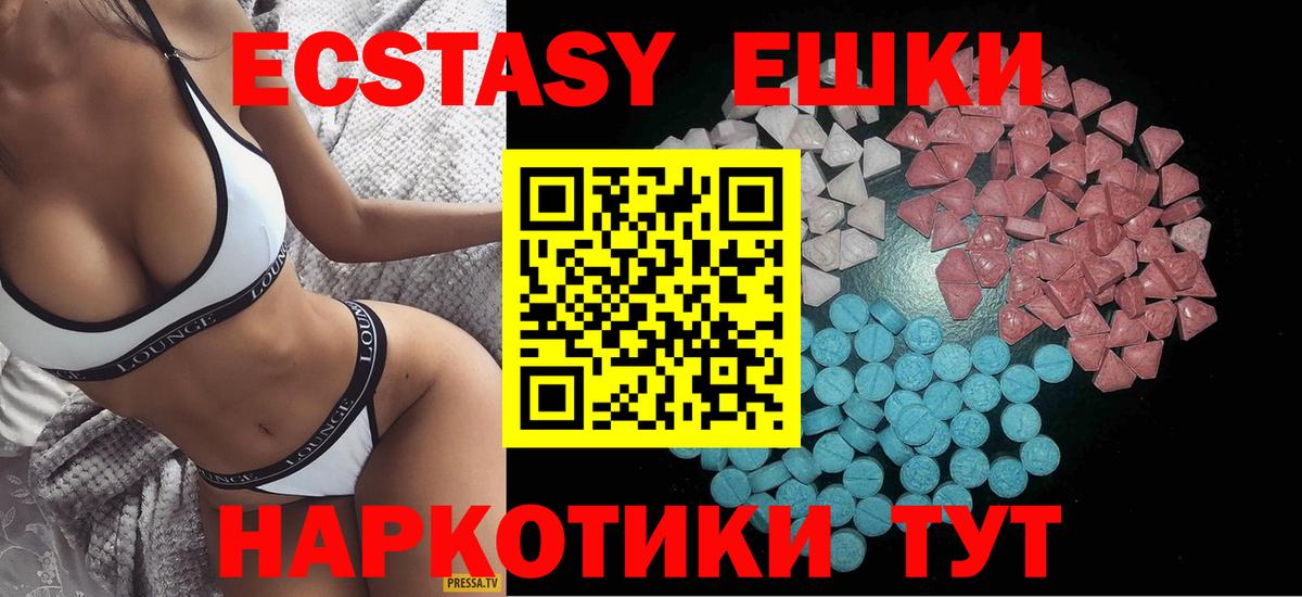 Ecstasy 280мг Сорочинск