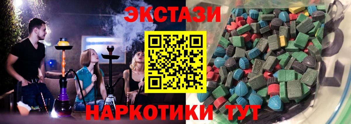 Ecstasy  Вход с VPN  Сорочинск  Ecstasy 300 mg  Ecstasy таблы 