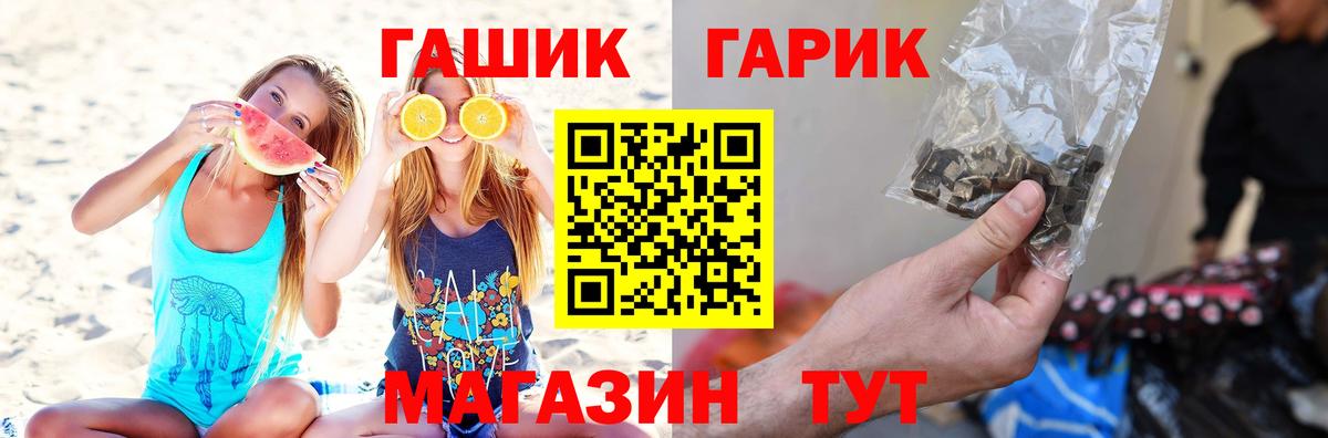 ГАШИШ гашик Сорочинск