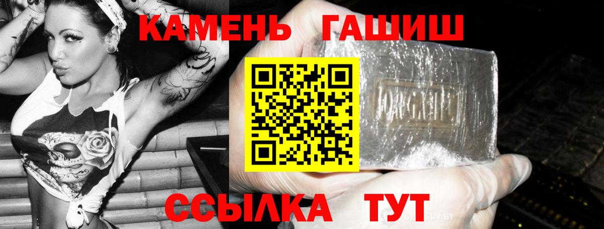 Гашиш Ice-O-Lator  Вход с VPN  Сорочинск  как найти закладки  Гашиш Cannabis 