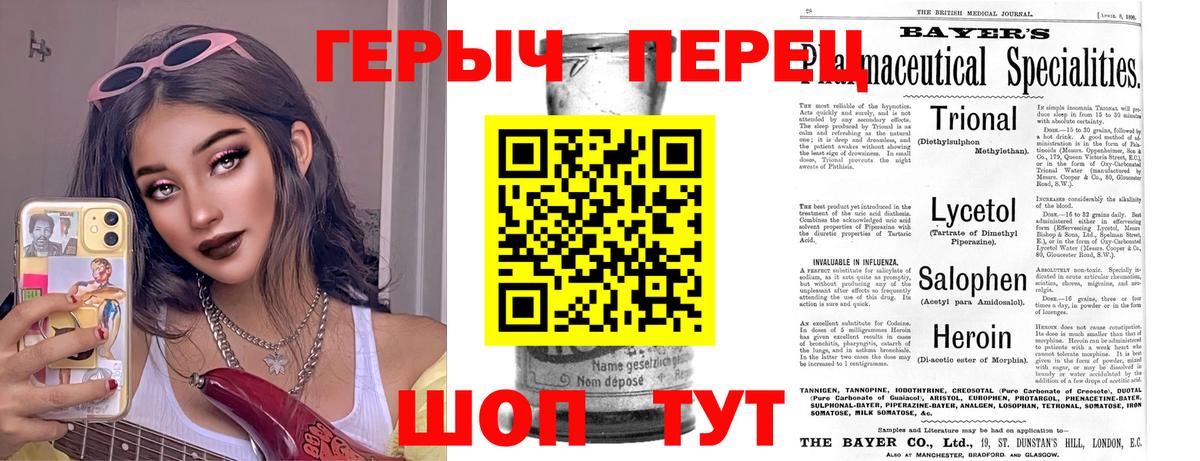 Сорочинск  ГЕРОИН афганец  Героин  Вход с VPN 