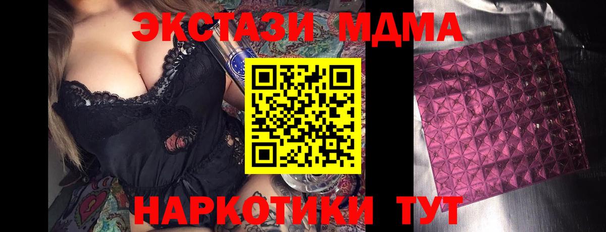 MDMA Сорочинск