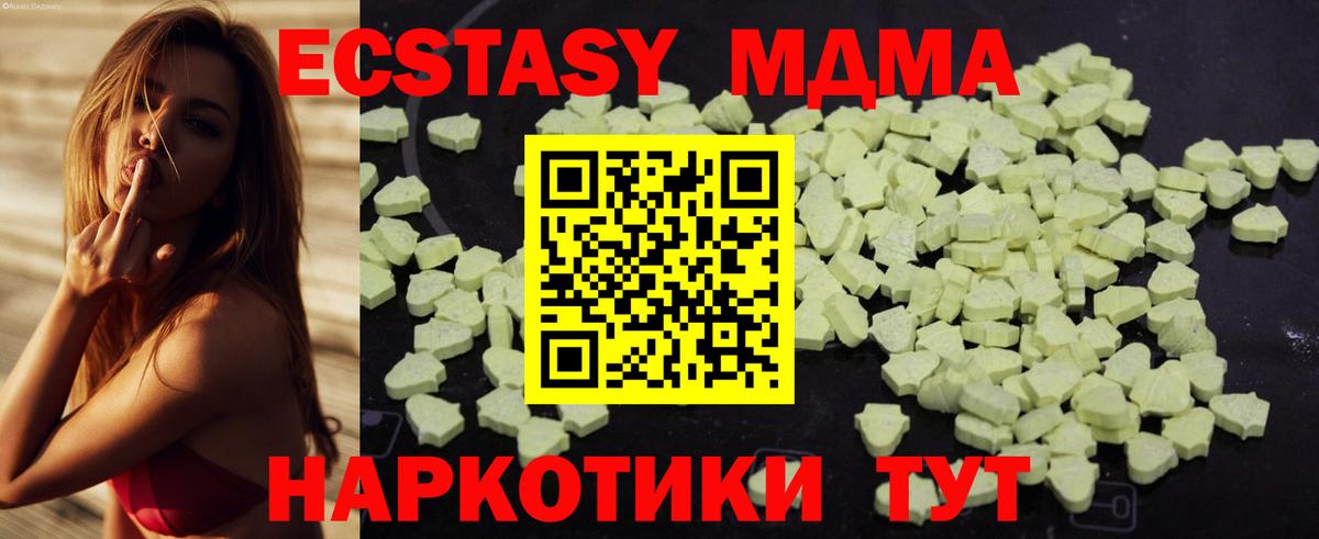 МДМА кристаллы Сорочинск