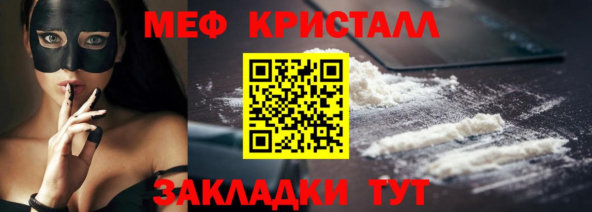Мефедрон mephedrone  Меф мука  Мефедрон  ОМГ ОМГ ссылка  Меф  Сорочинск  Вход с VPN 