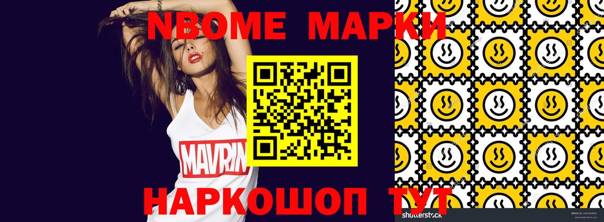 дарнет шоп  Марки 25I-NBOMe 1,8мг  Наркотические марки  Вход с VPN  Сорочинск 